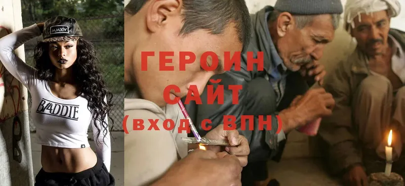 Героин герыч  Заполярный 