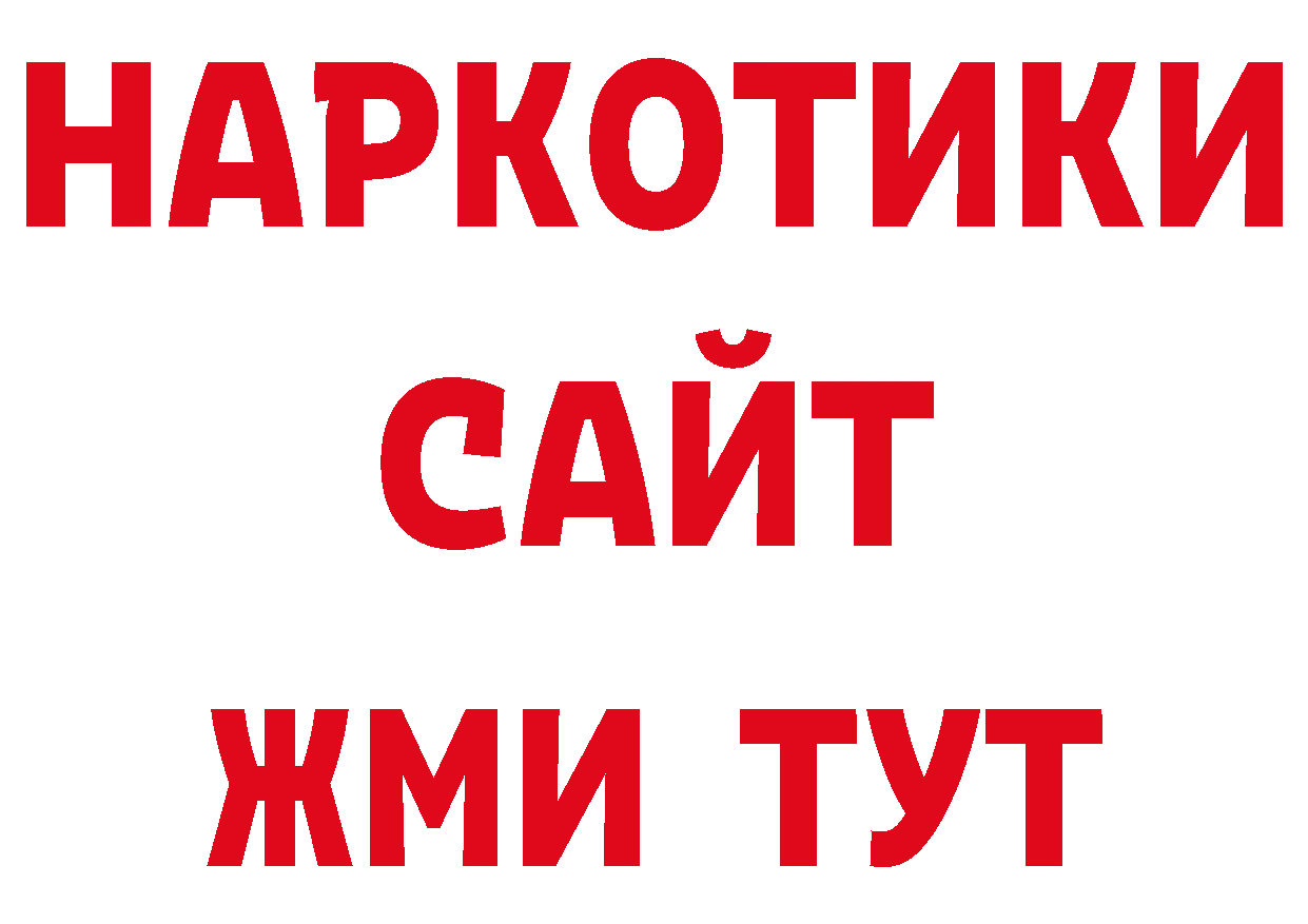 Кодеиновый сироп Lean напиток Lean (лин) рабочий сайт нарко площадка гидра Заполярный